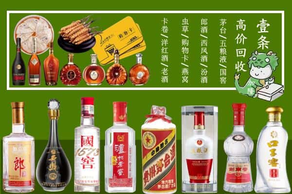 正定县回收名酒哪家好