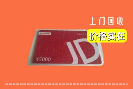 正定县回收京东卡