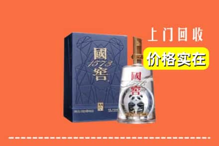 正定县烟酒回收国窖1573