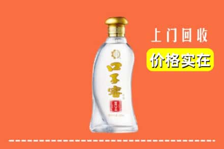 正定县回收口子窖