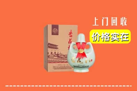 正定县回收杏花村酒