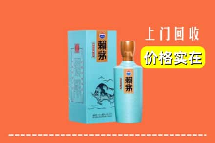 正定县回收赖茅