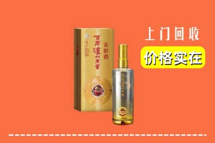 诚信求购:正定县高价回收泸州老窖