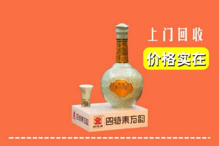 诚信求购:正定县高价回收四特酒