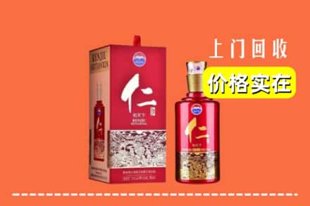 诚信求购:正定县高价回收仁酒